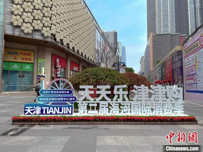 6月25日晚，第二届海河国际消费季以“线上+线下”方式正式启动。　天津市商务局供图
