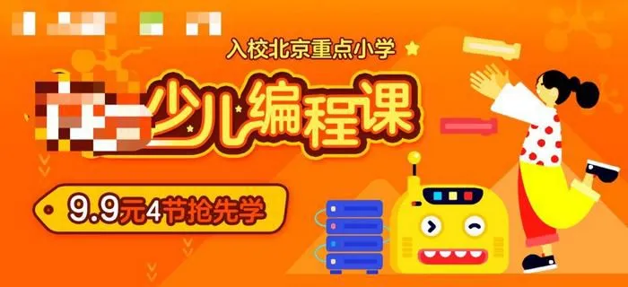 某机构课程海报截图