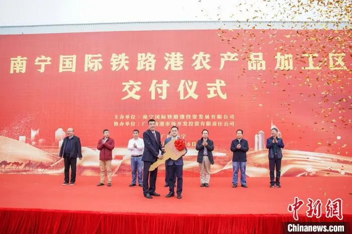南宁国际铁路港农产品加工区交付仪式现场。　陈冠言 摄