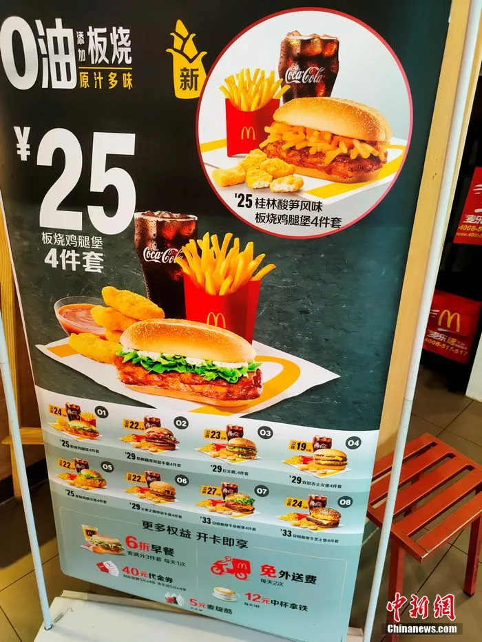 麦当劳近期推出的“桂林酸笋风味”板烧鸡腿堡。 中新网 左雨晴 摄