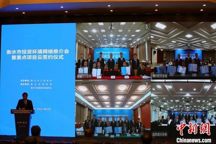 重点项目签约仪式现场。　王鹏 摄