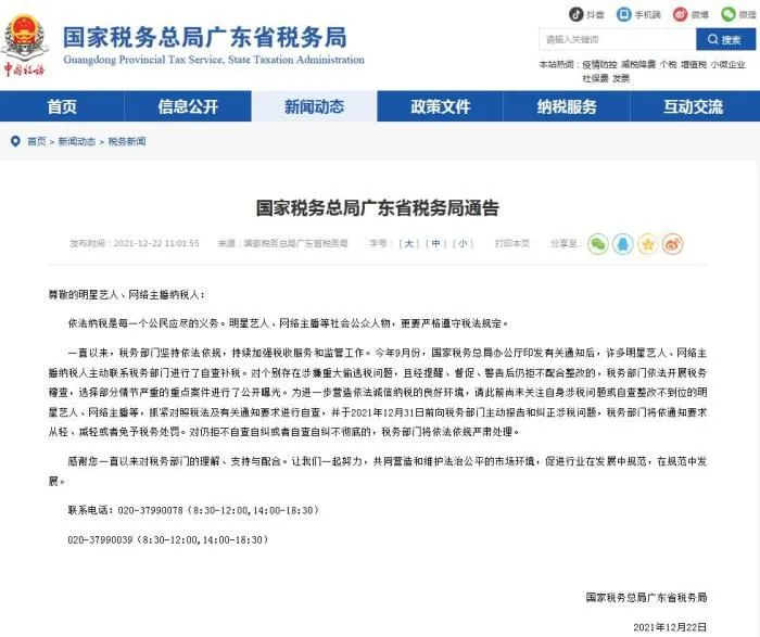 网站截图