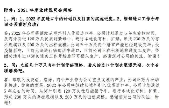 公告截图。