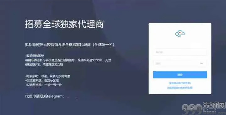 揭开群控系统循环自动“薅羊毛”的财富秘密