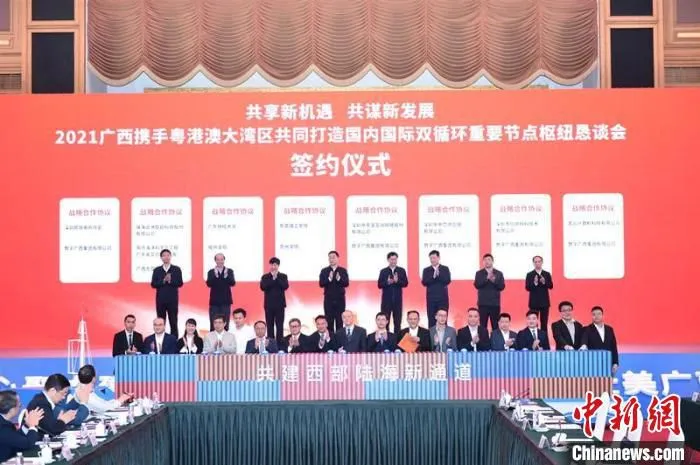 图为签约仪式现场 广西投促局供图