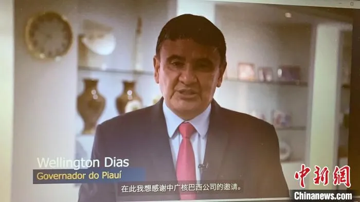 巴西皮奥伊州州长威灵顿·迪亚斯连线出席仪式并致辞。　叶青 摄