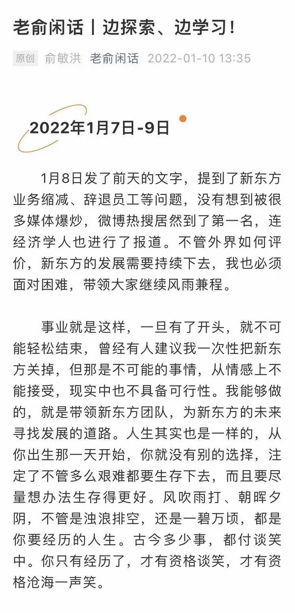 截图自“老俞闲话”公众号