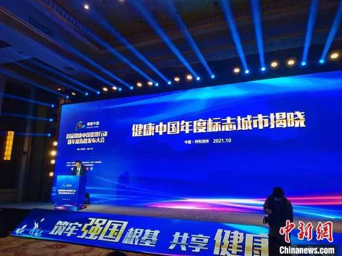 图为会议现场。　李爱平 摄