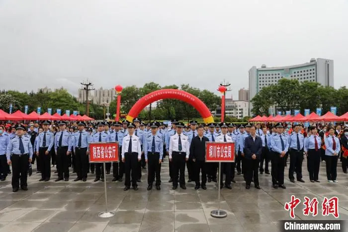 图为活动现场。　陕西省公安厅供图