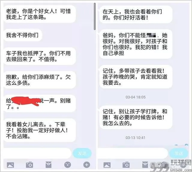 中国老板，別再赌了！