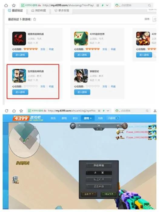 一些游戏平台单机版游戏无需认证、注册,打开即可玩耍。截图 一些游戏平台单机版游戏无需认证、注册,打开即可玩耍。截图