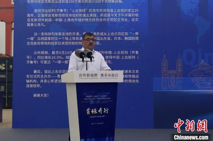 塔吉克斯坦共和国驻华特命全权大使萨义德佐达？佐希尔致辞。　胡耀杰 摄