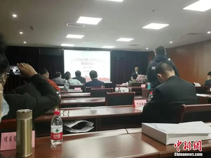 《关于职业经理人认知的概述》新闻发布会现场。 中新网记者 谢艺观 摄