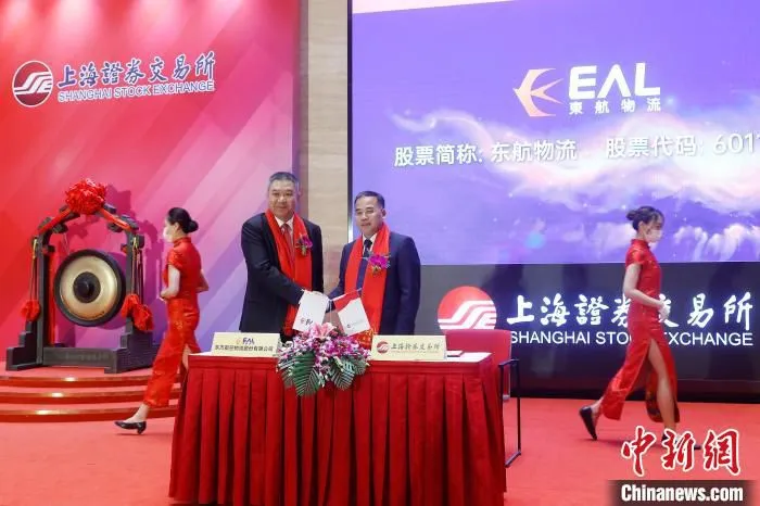 东航物流正式登陆A股，双方嘉宾签字。　殷立勤 摄