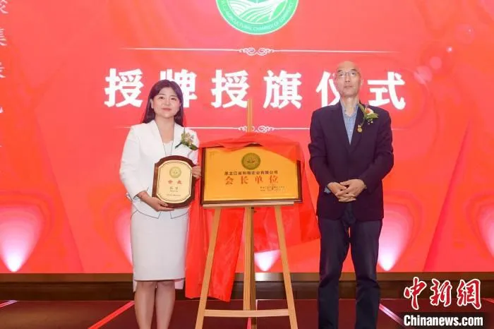 黑龙江省和粮农业有限公司董事长张芳当选首任会长 黑龙江省农业商会供图