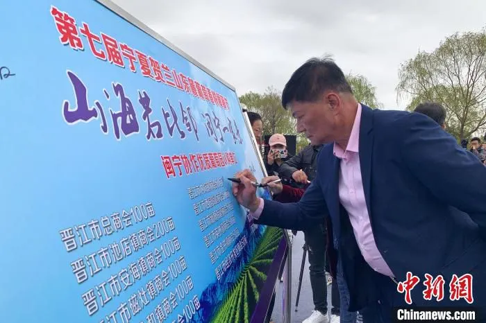 闽商签字认购宁夏酿酒葡萄地。　李佩珊 摄