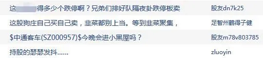 来源：股吧