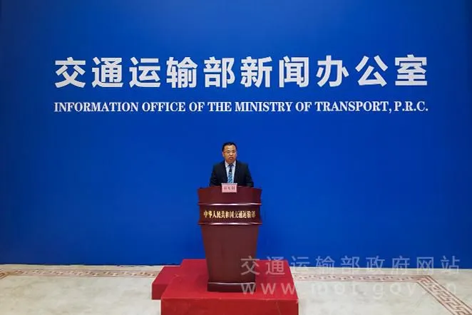 27日发布会现场。交通运输部供图