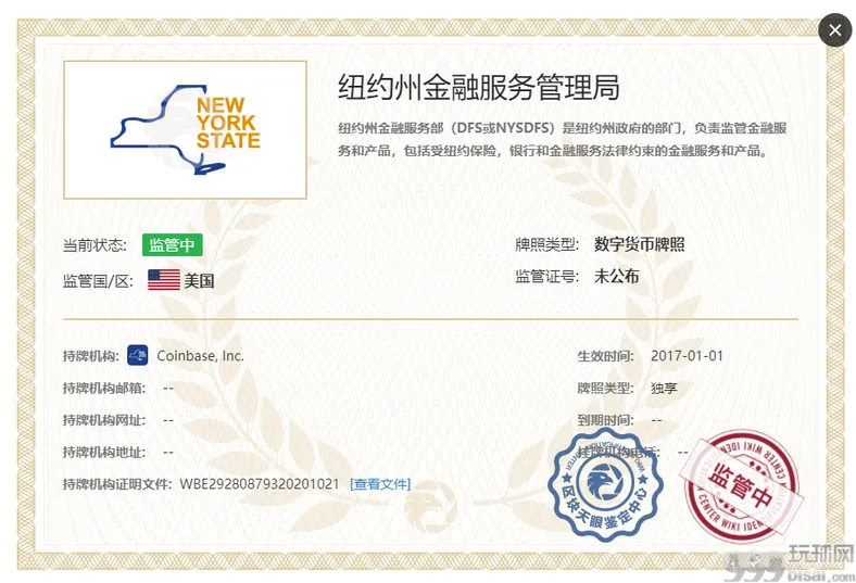 入圈必看——全球排名前五的区块链交易所注册地、牌照解析   