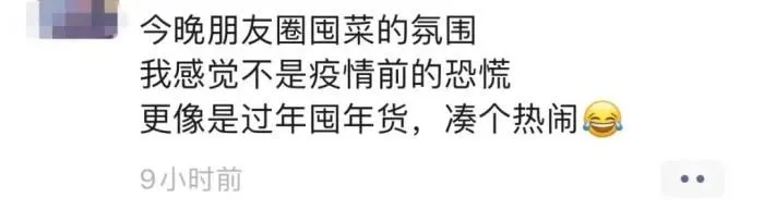 朋友圈截图