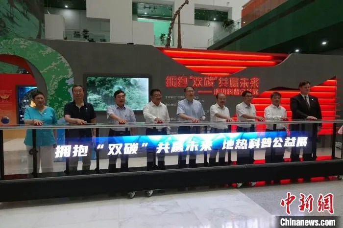 中国首个地热科普展——“拥抱双碳，共赢未来”地热科普公益展，在中国科技馆开幕。　中新社记者 孙自法 摄