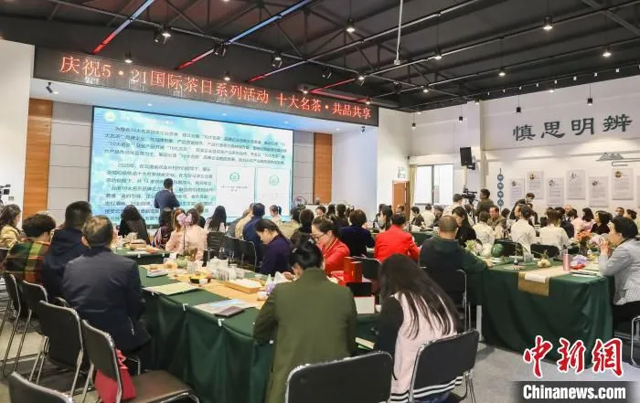 图为活动现场。　云南省茶叶流通协会供图