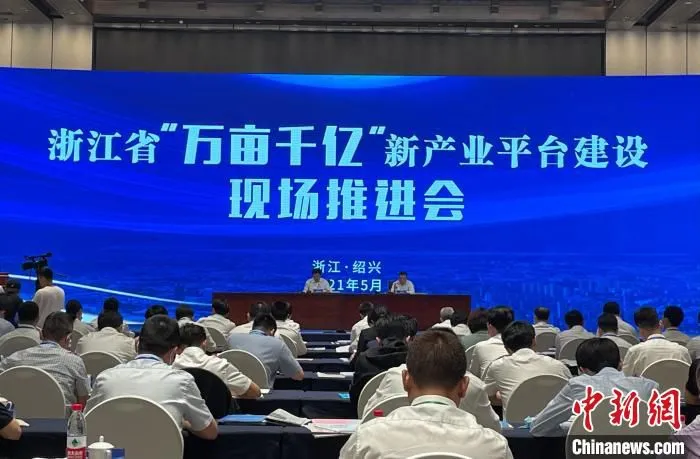 会议现场。　张煜欢 摄