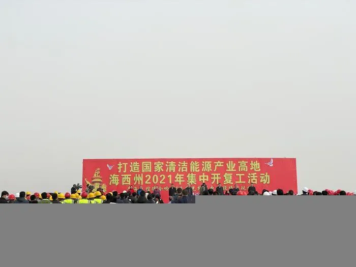 图为青海众控德令哈135兆瓦光热发电项目开工现场。　孙睿 摄