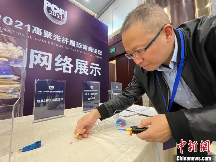 工作人员展示高聚光纤。　张斌 摄