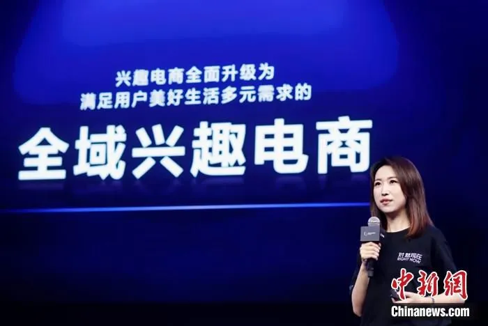 抖音电商总裁魏雯雯。供图