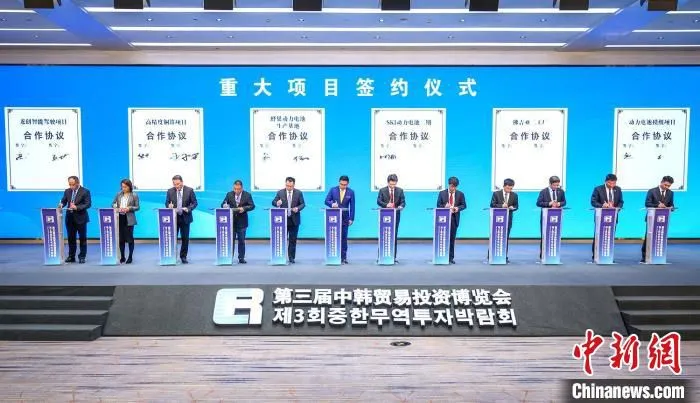 签约仪式。　盐城经开区供图