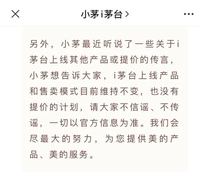 图片来源：小茅i茅台公众号。