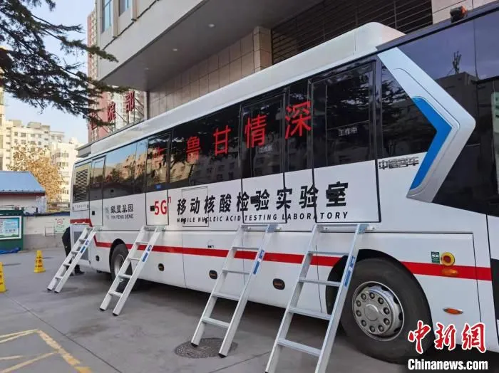 图为山东省捐赠的核酸检测车。　杨娜 摄