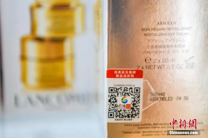7月31日，海南海口，贴有溯源码的免税商品。《海南自由贸易港免税商品溯源管理暂行办法》8月1日开始实施。据介绍，8月1日起，香化、酒水、手机3类离岛免税商品将加贴溯源码销售；12月底，所有离岛免税商品加贴溯源码。如果岛内居民日用消费的“零关税”政策落地，免税日用消费品也要加贴溯源码后销售。 中新社记者 骆云飞 摄