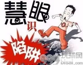 安全账户 → 公安App，骗子套路一变，她又中招损失50万！