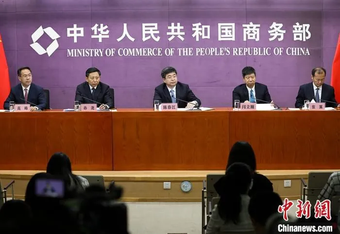 7月13日，中国商务部召开2021年中国国际服务贸易交易会新闻发布会。图为新闻发布会现场。中新社记者 赵隽 摄