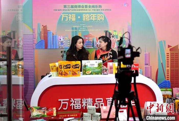 资料图为福州一展会上，主播正在直播卖货。 中新社记者 吕明 摄