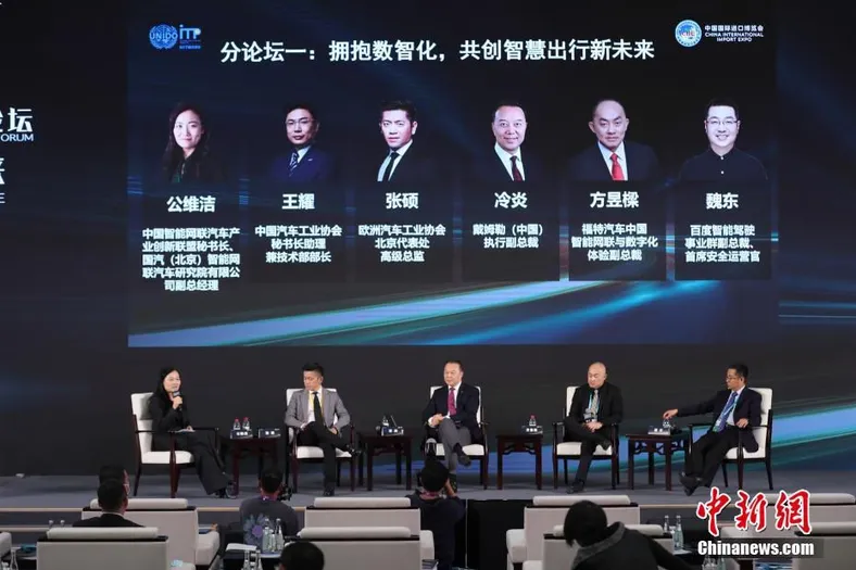 图为“跨界协同化，共享未来出行新机遇”分论坛。 中新社记者 蒋启明 摄
