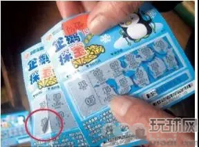 彩票也有真伪？伪造、变造彩票兑奖将负刑事责任