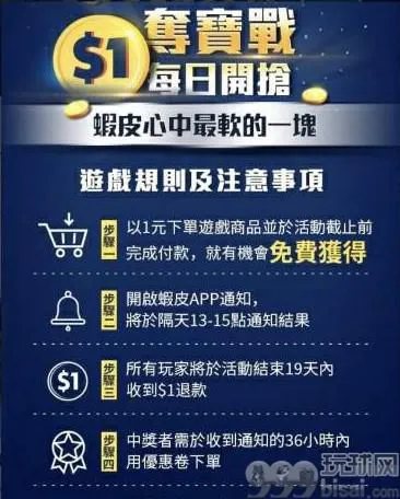购物网站营销活动与博彩产业的梦幻连动