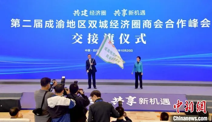 交接旗仪式。　刘忠俊 摄