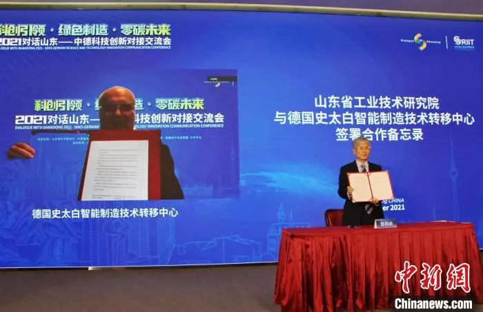 山东省工业技术研究院与德国史太白智能制造技术转移中心签署合作备忘录。　赵晓 摄