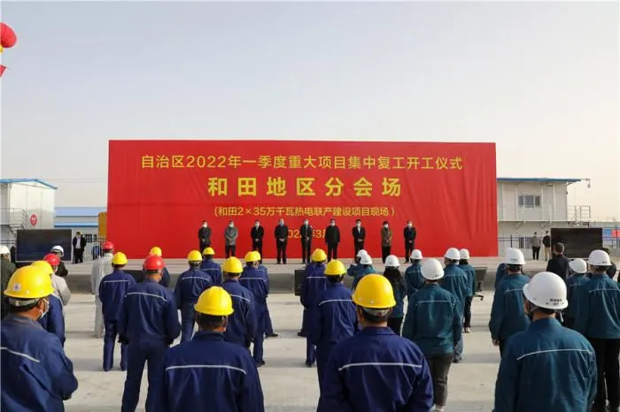 新疆维吾尔自治区2022年一季度重大项目集中复工开工仪式和田地区分会场。和田地区融媒体记者 许晓龙 摄