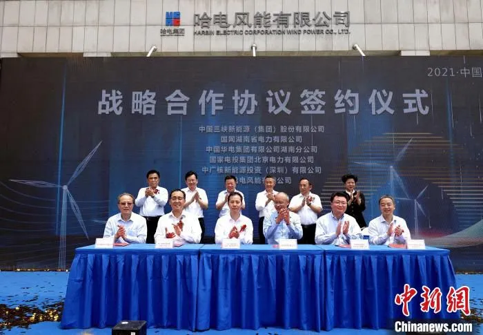 签约仪式现场 哈电集团供图