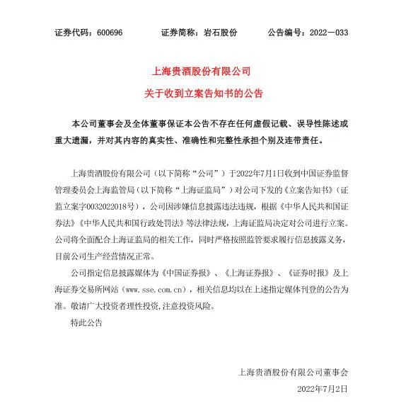 公告截图