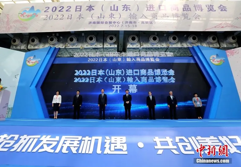 7月15日，2022年日本(山东)进口商品博览会在济南开幕。 中新社记者 沙见龙 摄