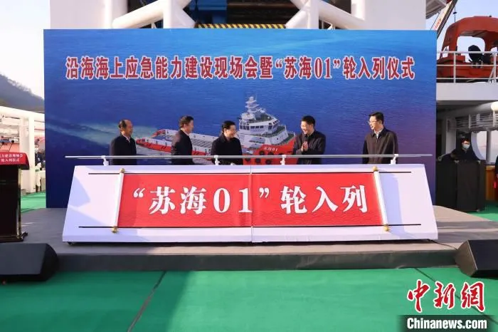 入列仪式现场。　江苏省港口集团供图