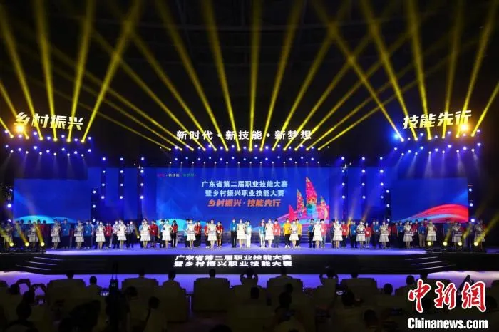 大赛开幕仪式。　广东省人社厅 供图