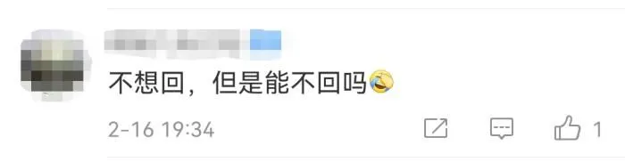 微博评论截图