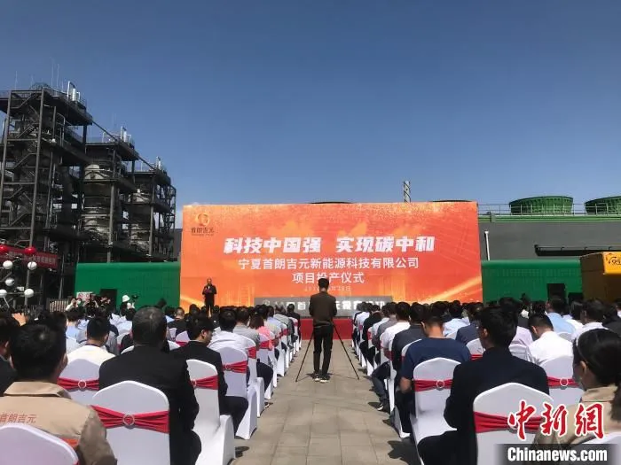 全球首套利用铁合金工业尾气制燃料乙醇项目正式投产。　李泽阳 摄